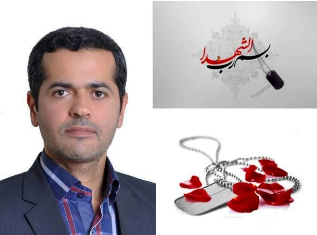 استاد دانشگاه علم و صنعت و فرزندانش به شهادت رسیدند + عکس 