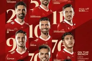 ترکیب پرسپولیس برای بازی با چادرملو اعلام شد