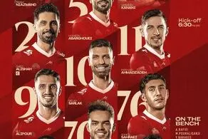 ترکیب پرسپولیس برای بازی با چادرملو اعلام شد