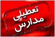 مدارس و ادارات کدام شهرها شنبه 27 بهمن تعطیل است؟ اسامی شهرها