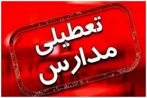 این مقاطع در استان تهران فردا دوشنبه 17 دی غیرحضوری شد/ ادارات استان تهران هم تعطیل شده است؟
