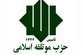 دبیرکل حزب موتلفه به رهبران احزاب اروپایی و آمریکایی نامه نوشت 