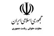 واکنش ایران به طرح پرونده هواپیمای اوکراینی در شورای ایکائو 