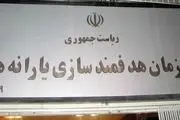 مبلغ  یارانه نقدی 300 و 400 هزارتومانی در سال 1403