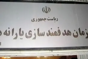 مبلغ  یارانه نقدی 300 و 400 هزارتومانی در سال 1403
