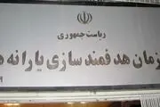 مبلغ  یارانه نقدی 300 و 400 هزارتومانی در سال 1403