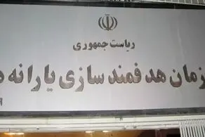 مبلغ  یارانه نقدی 300 و 400 هزارتومانی در سال 1403