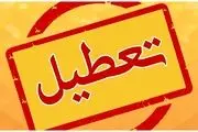 لیست اسامی شهرهایی که  مدارس و ادارات آن ها فردا یکشنبه ۲۳ دی ۱۴۰۳ تا به این لحظه تعطیل شدند؟