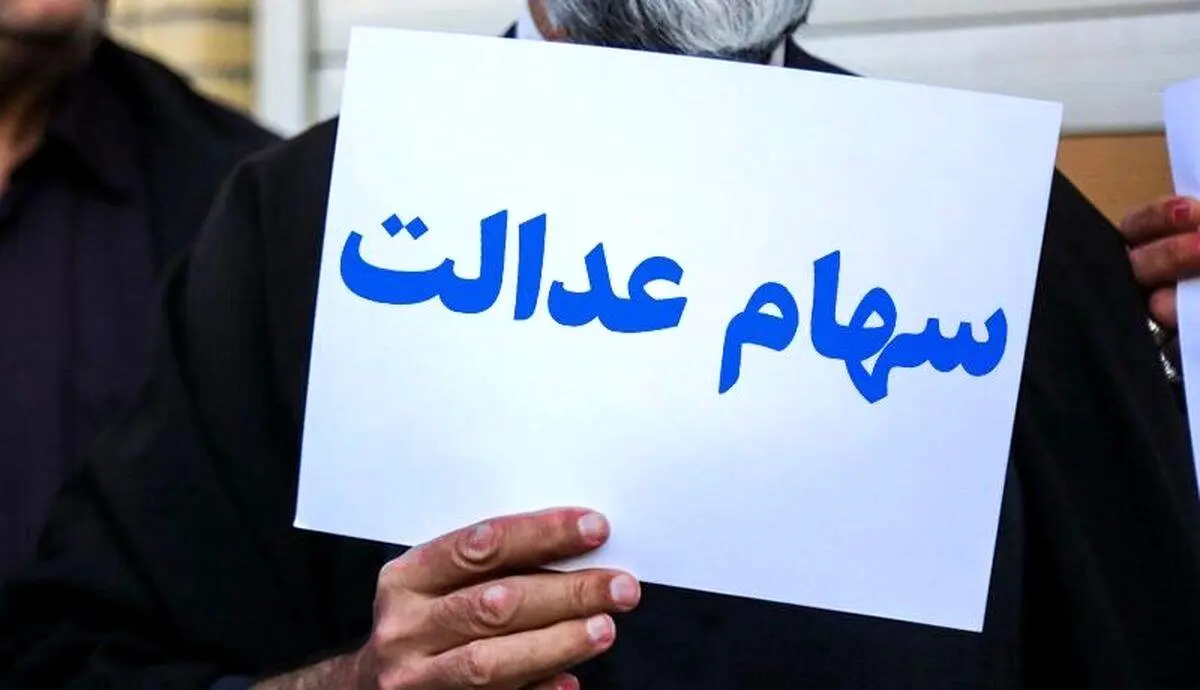 برخی افراد به این دلیل سود سهام کمتری دریافت کردند!/ مابقی سود واریز خواهد شد؟