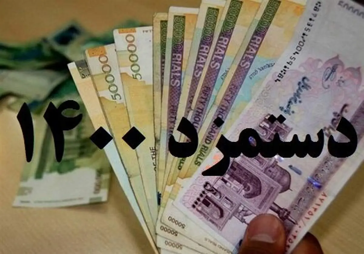 مصوبات مهم مجلس در خصوص دستمزد  ۱۴۰۰