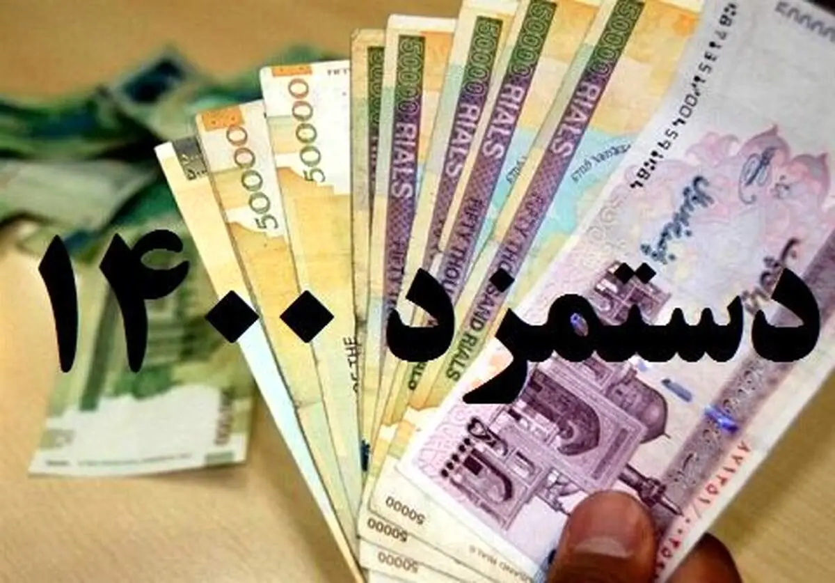 مصوبات مهم مجلس در خصوص دستمزد  ۱۴۰۰