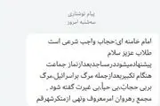 پیامک جدید علیه زنان با چاشنی مرگ+عکس