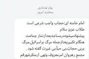 پیامک جدید علیه زنان با چاشنی مرگ+عکس