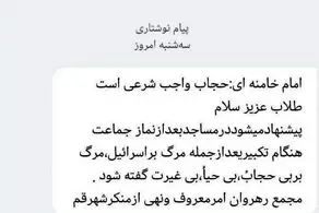 پیامک جدید علیه زنان با چاشنی مرگ+عکس