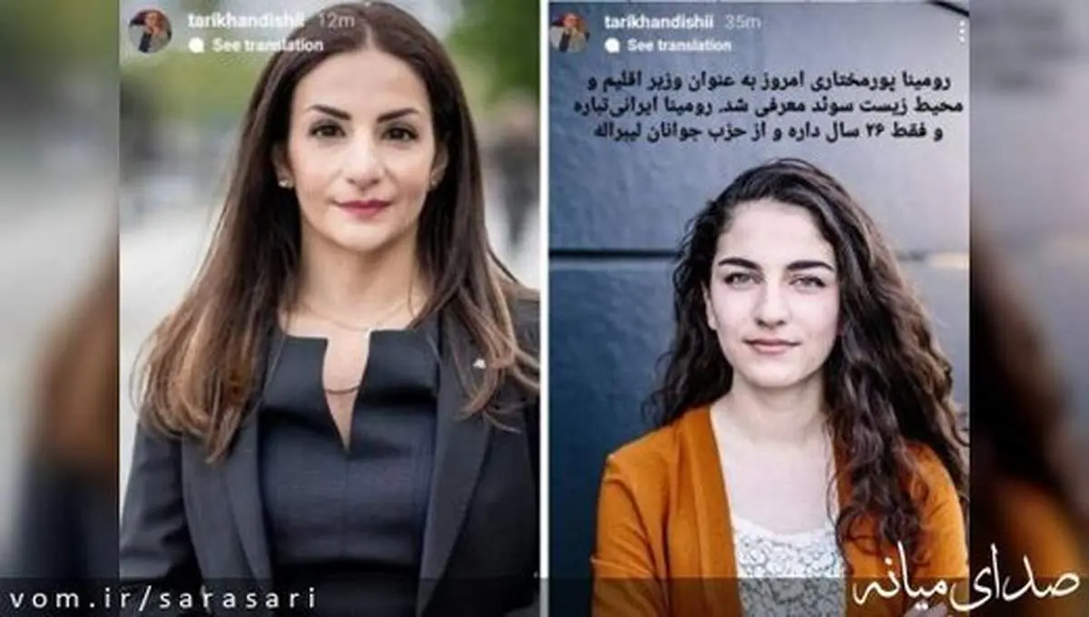 ادعا عجیب: سوئدیها علاقه ندارند وزیر شوند دو زن ایرانیالاصل را به عنوان «وزیر» معرفی کردند