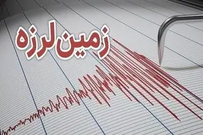فوری، زلزله نسبتا شدید ایران را لرزاند/جزئیات

