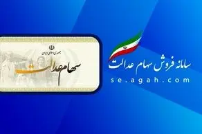 مبالغ سود سهام عدالت؛ 744 و 805 و 1.5میلیون تومان/ زمان واریز و برداشت