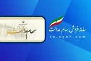 مبالغ سود سهام عدالت؛ 744 و 805 و 1.5میلیون تومان/ زمان واریز و برداشت
