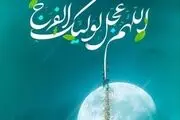 اعمال مخصوص شب ولادت امام زمان (عج) و روز نیمه شعبان
