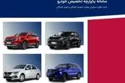 پای ربات به ثبت‌نام‌های خودرو باز شد