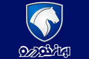 آغاز سیزدهمین فروش فوق العاده ایران‌خودرو از امروز 29 بهمن ماه +جزئیات