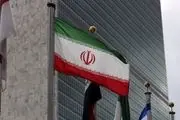 نامه ایران به سازمان ملل درباره دزدی دریایی آمریکا
