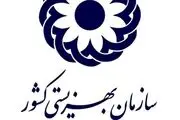 واریز این مبلغ برای مددجویان بهزیستی و کمیته امداد/ حساب خود را چک کنید!
