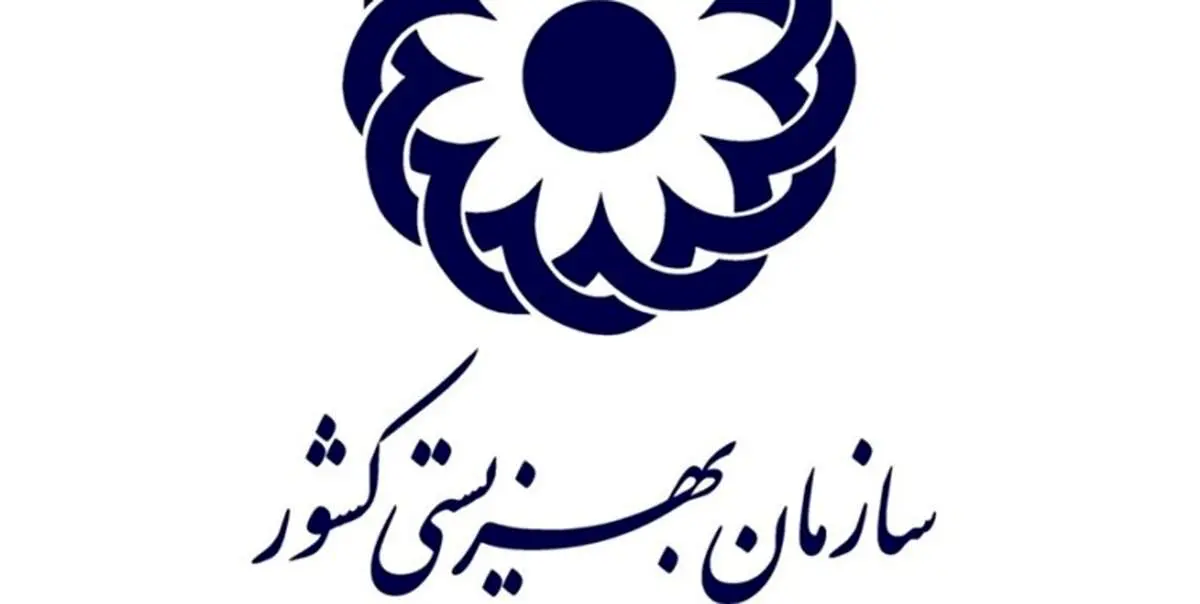 خبر مهم درباره واریزی مستمری مددجویان بهزیستی 