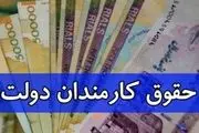 جزییات افزایش ۳۴ درصدی حقوق کارمندان