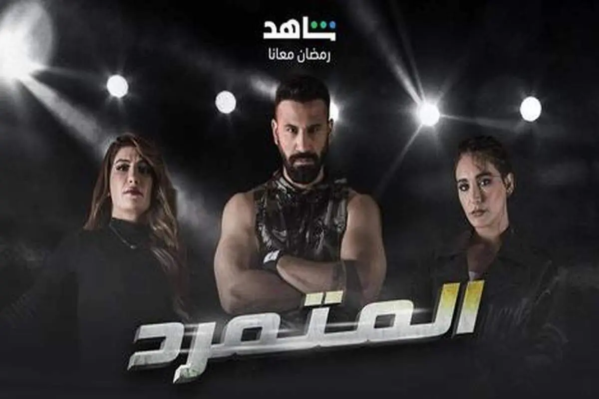  کپی عراقی‌ها از یک سریال پرطرفدار ایرانی 