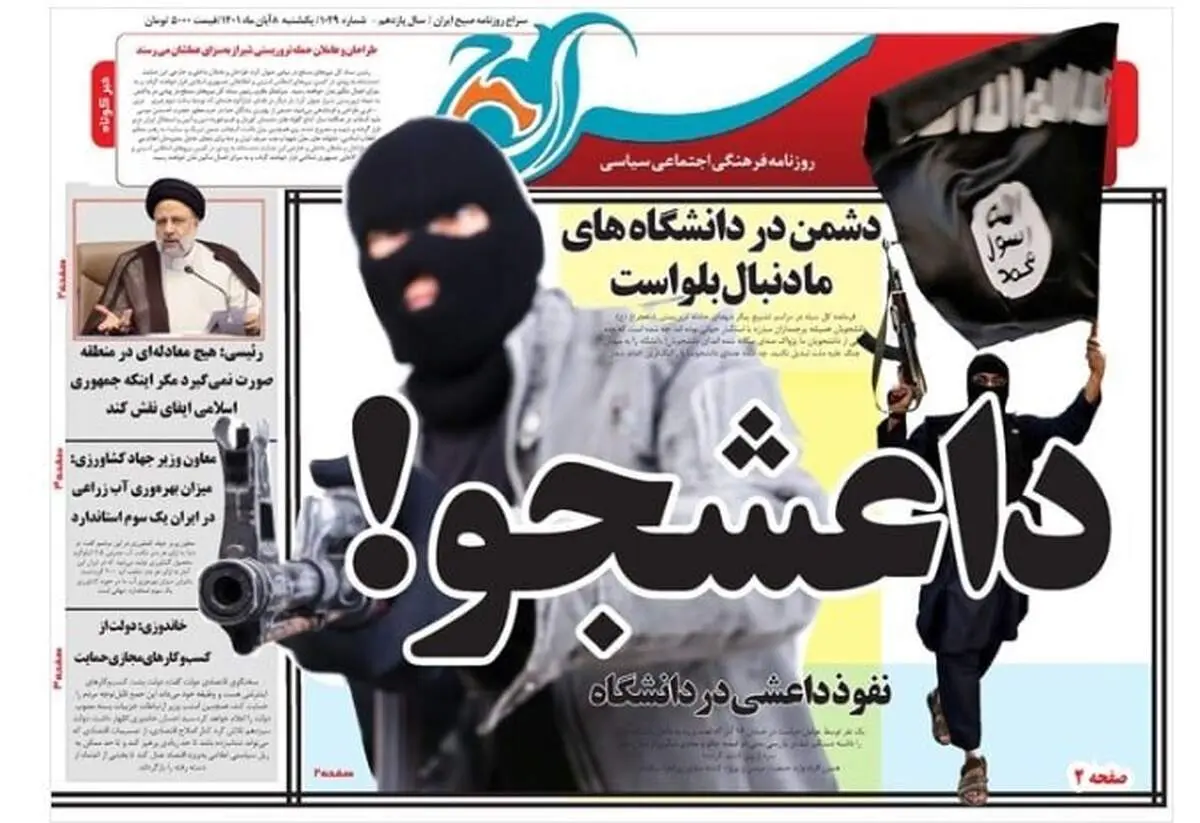 واکنش تند یک روزنامه داخلی به تجمعات دانشجویان+ببینید 