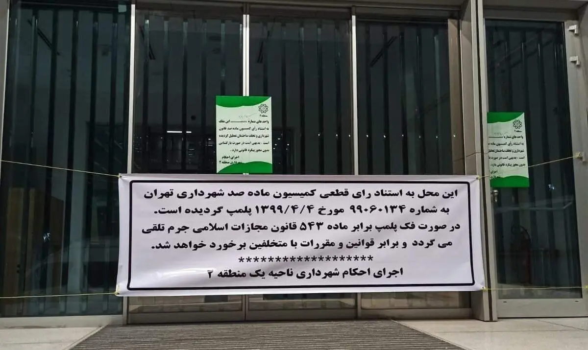 شنبه مدیران بورس با اسنپ به سر کار می روند / درب پارکینگ پلمپ است!