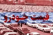 قیمت خودرو امروز 19 بهمن‌ماه