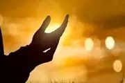 دعایی عجیب که برای رسیدن به حاجتتان معجره می کند!