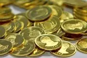 سکه در سراشیبی تند سقوط قرار گرفت؟+جزییات