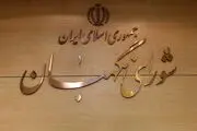 انتخابات شوراها سال ۱۴۰۵ برگزار خواهد شد