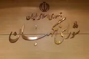 انتخابات شوراها سال ۱۴۰۵ برگزار خواهد شد