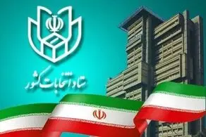 آخرین پایش از لیست افراد ردصلاحیت شده| افزایش تعداد نمایندگان ردصلاحیت شده