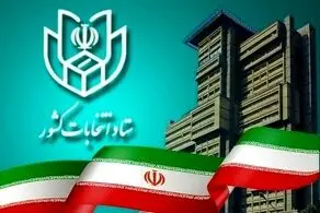 جدیدترین آمار ثبت نام در انتخابات مجلس 