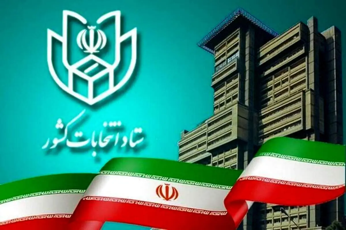 خط و نشان وزارت کشور برای کسانیکه در فرآیند انتخابات مداخله کنند 
