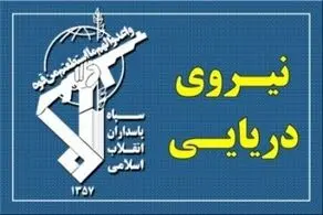 نیروی دریایی سپاه: خسارات قابل توجهی به دشمن آمریکایی تحمیل شد/ ۳ ناو دشمن فرار کردند