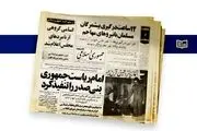 ریاست جمهوری این چهره در ایران از بیمارستان قلب آغاز شد