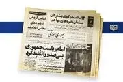 ریاست جمهوری این چهره در ایران از بیمارستان قلب آغاز شد
