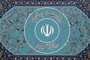 بیانیه وزارت‌ خارجه به مناسبت سالروز شهادت دیپلمات‎ها و خبرنگار ایرانی در مزار شریف 