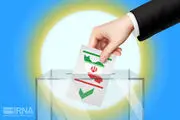 استعفا برای داوطلبان نمایندگی مجلس دوازدهم از امروز آغاز می‌شود!