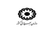 اعلام مبلغ مستمری مددجویان بهزیستی و کمیته امداد در ۱۴۰۴