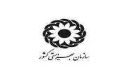 اعلام مبلغ مستمری مددجویان بهزیستی و کمیته امداد در ۱۴۰۴