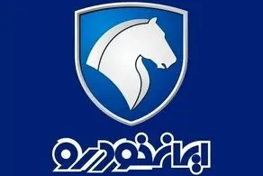 فوری؛  خرید بدون قرعه‌کشی و با قیمت کارخانه محصولات ایرانخودرو با داشتن این شرایط+ جزییات