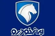 خبر فوری ایران‌خودرو به مشتریان خود/ بیایید و خودروی خود را انتخاب کنید