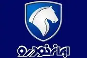 خبر فوری ایران‌خودرو به مشتریان خود/ بیایید و خودروی خود را انتخاب کنید